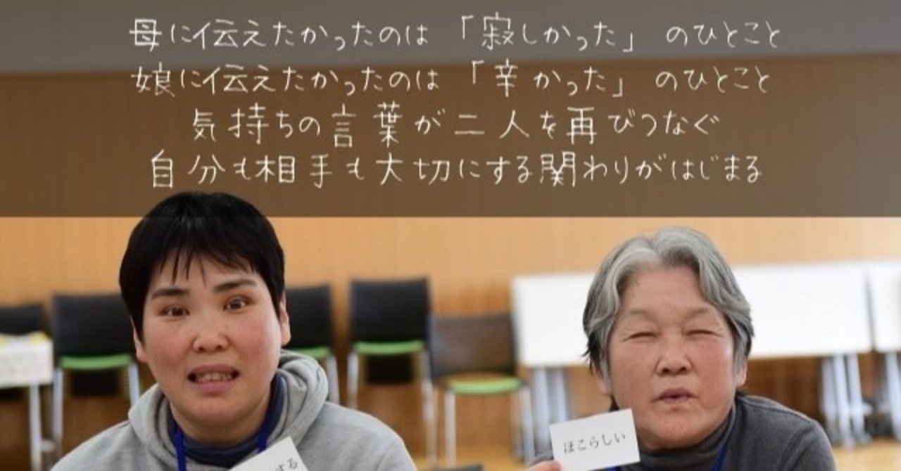 きもちのカード使い方ガイド きもちのことば一覧表 自分を生きる をはじめる会社 ひとのこと Note