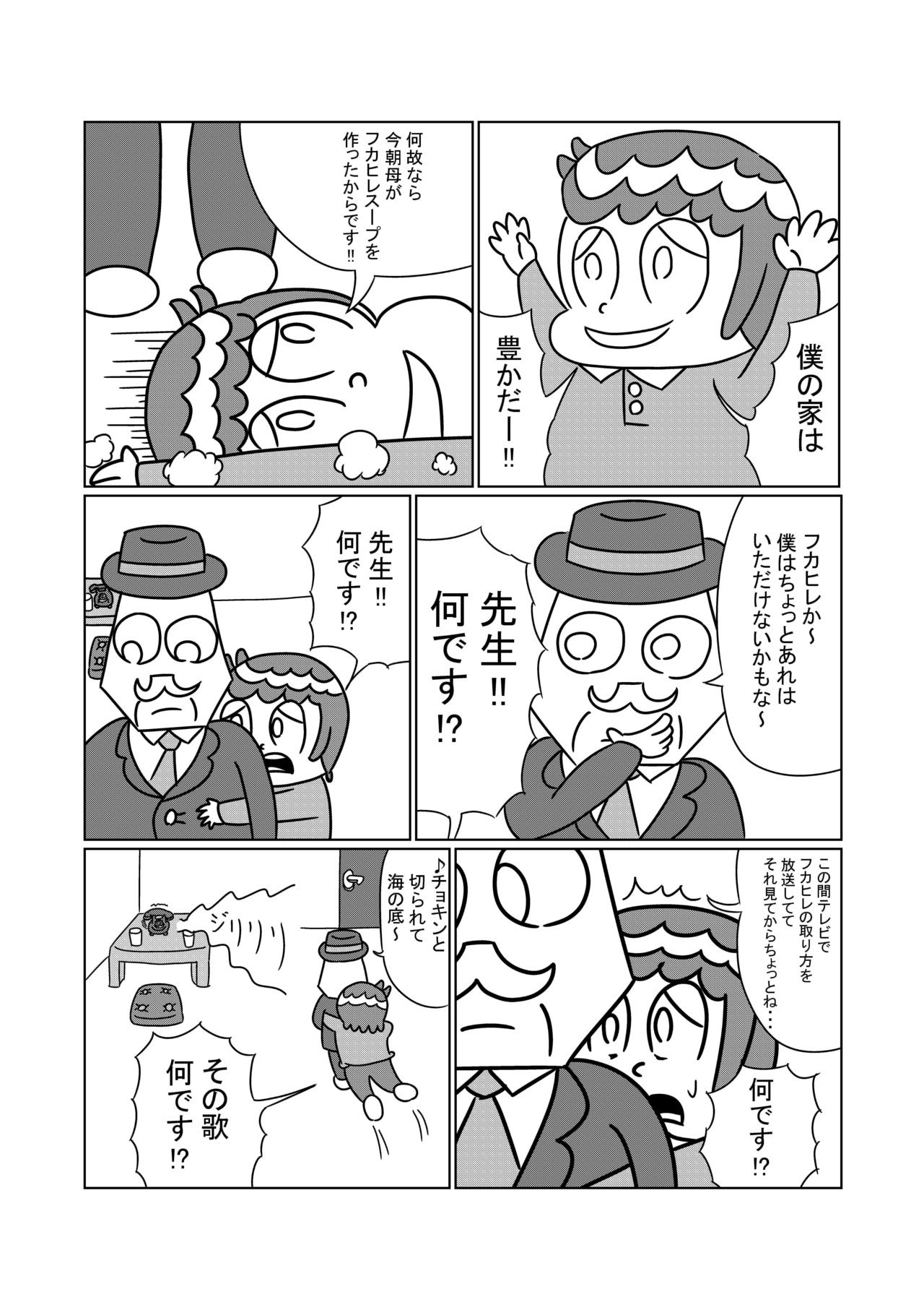 ネコゾウ漫画 三毛先生と僕 電気こうたろう Note ネコゾウ漫画 三毛先生と僕 電気こうたろう Note