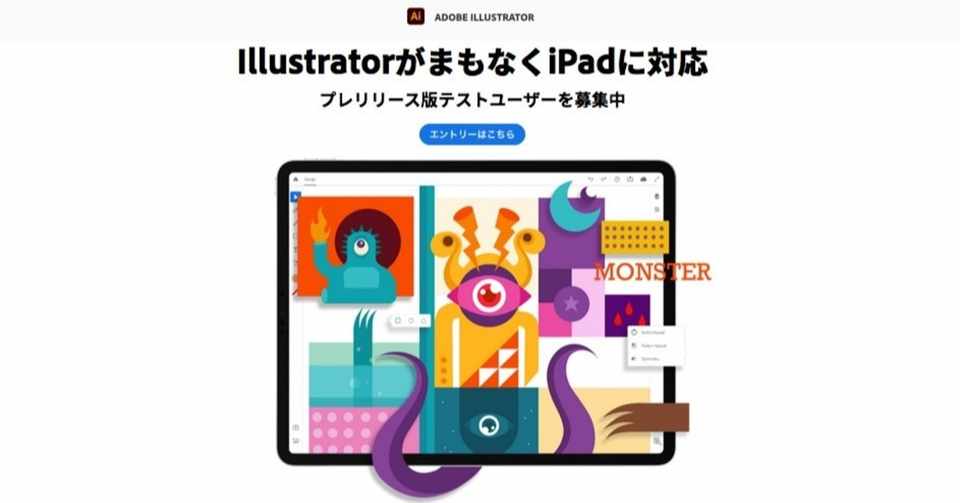 いよいよ Illustratorが Ipadに対応 Smyring Note