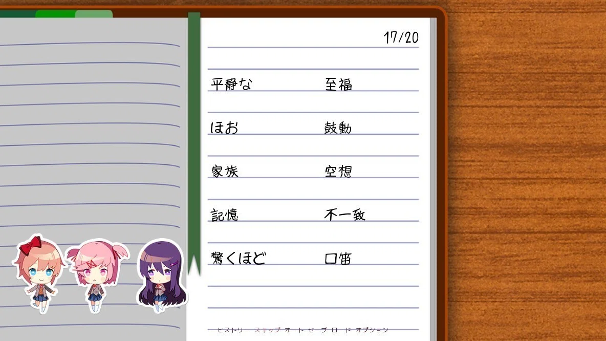 共感と論理とdokidoki文芸部 はつみ Note
