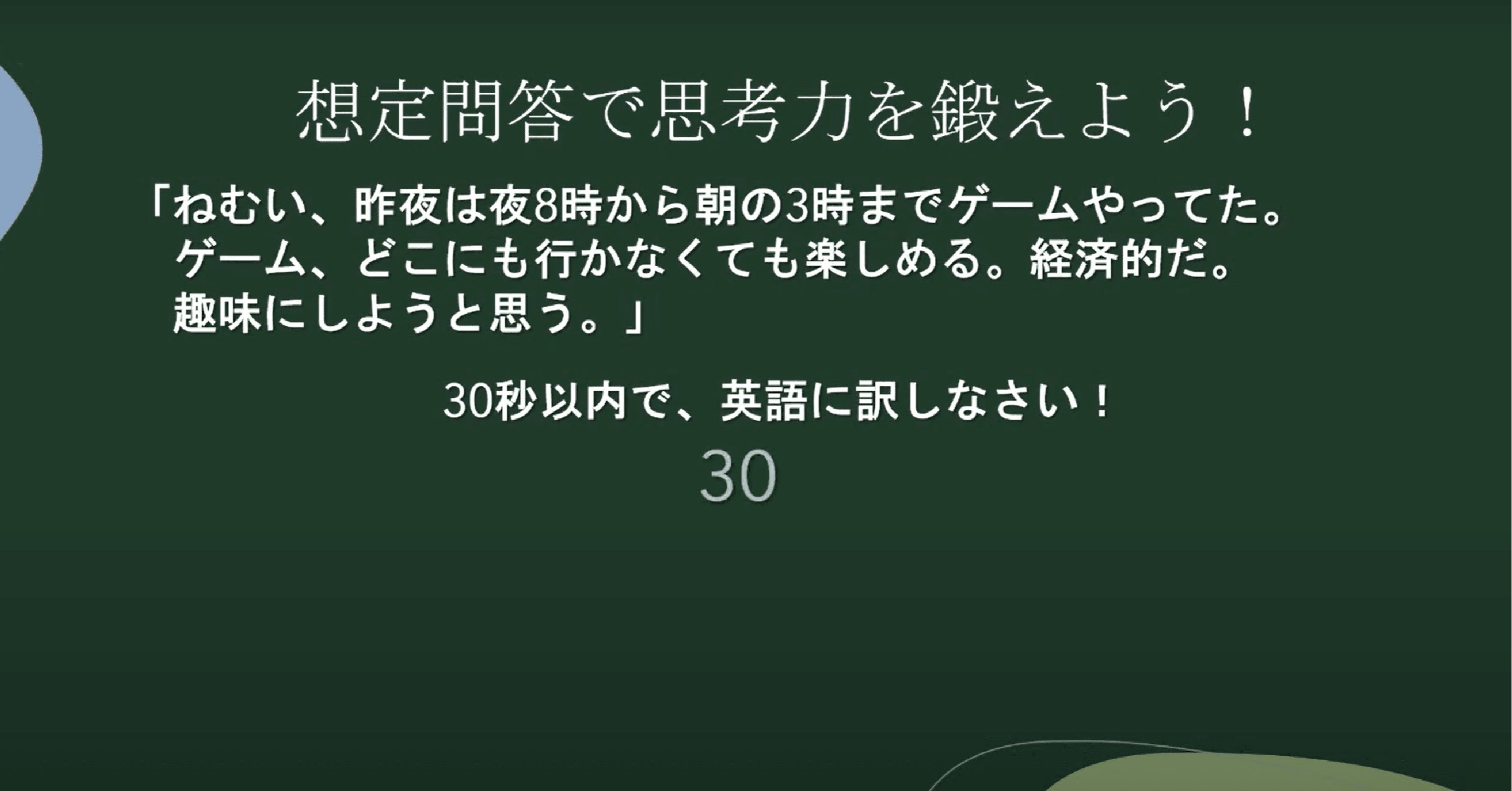 私の英語の先生が監修された動画の紹介です Taka Note