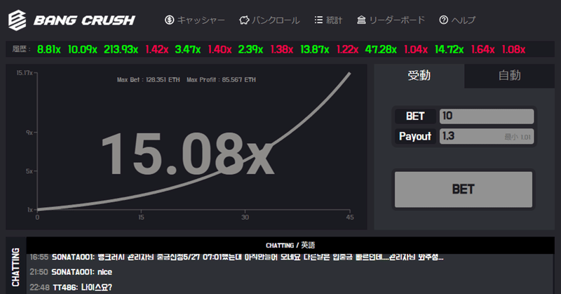 Dappsゲーム ビットコインクラッシュ のまとめ ホタル 貯金はビットコイン Note