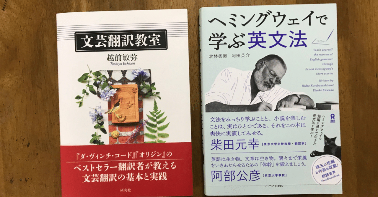 Information 07 21 越前敏弥 Toshiya Echizen オフィス翻訳百景 Note