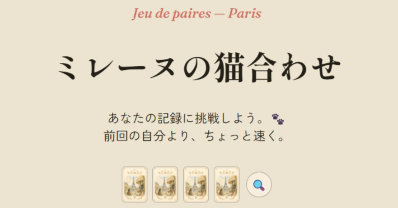 見出し画像