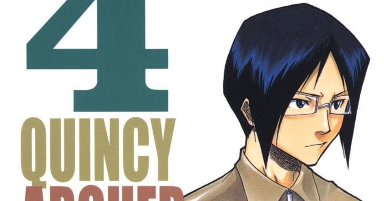 4巻 Bleach 全74巻を毎日振り返る 沢 Note