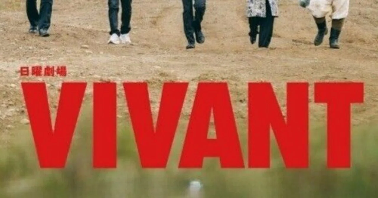 VIVANT×SHIMANE 限定景品セット ミニトート アクスタ VIVANT2 ミニトート VIVANT×SHIMANE TBSテレビ日曜劇場 アクスタ 限定