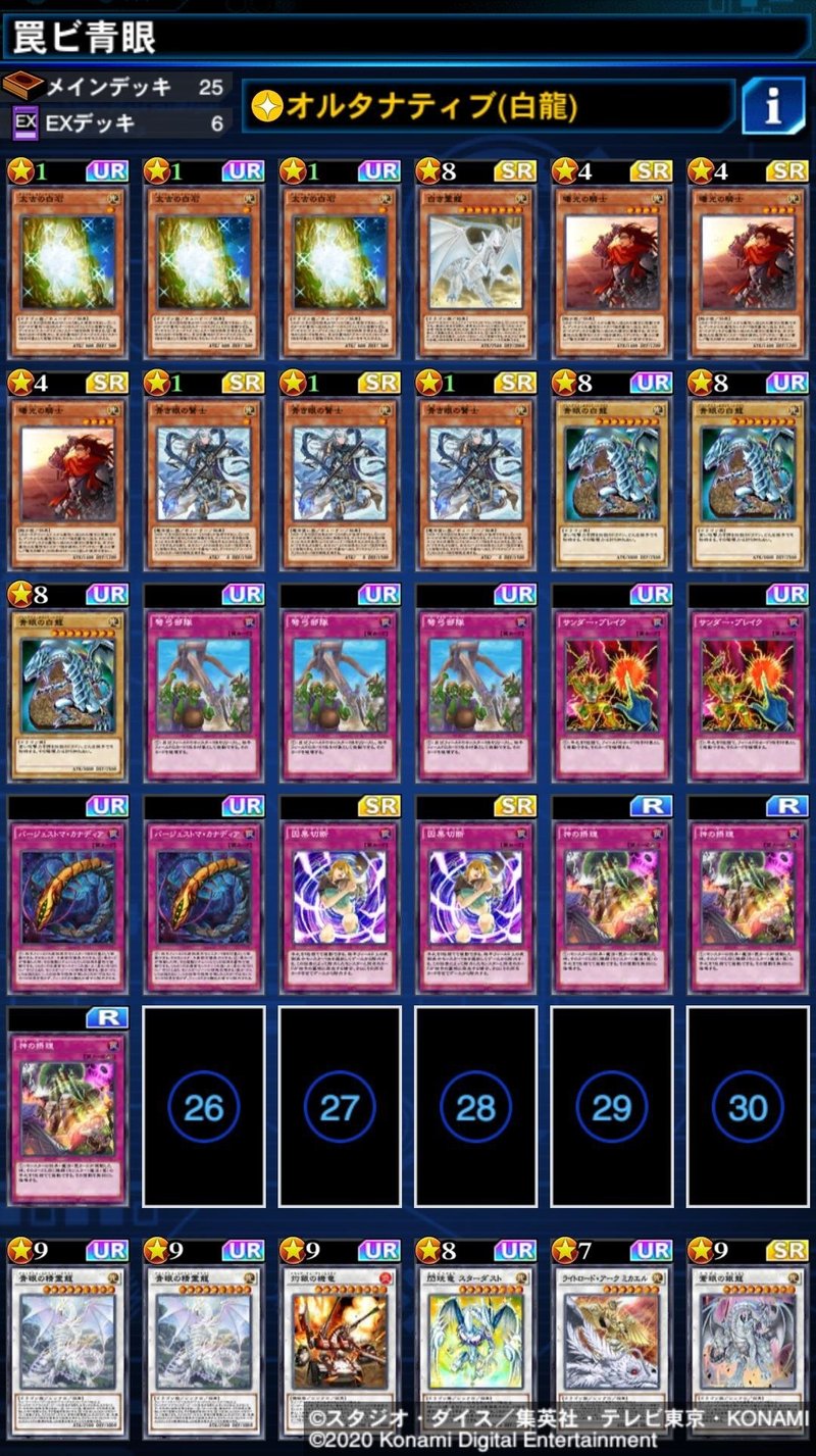 青眼デッキ考察 グレ団 Note 青眼デッキ考察 グレ団 Note