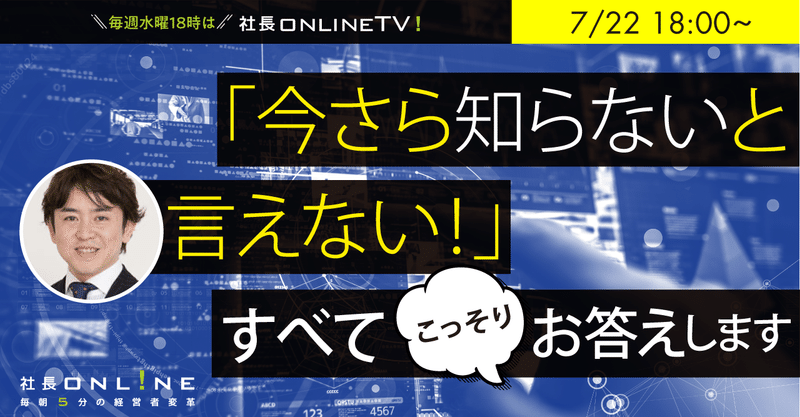 7/22 18~デジタル化相談、実際に寄せられている質問