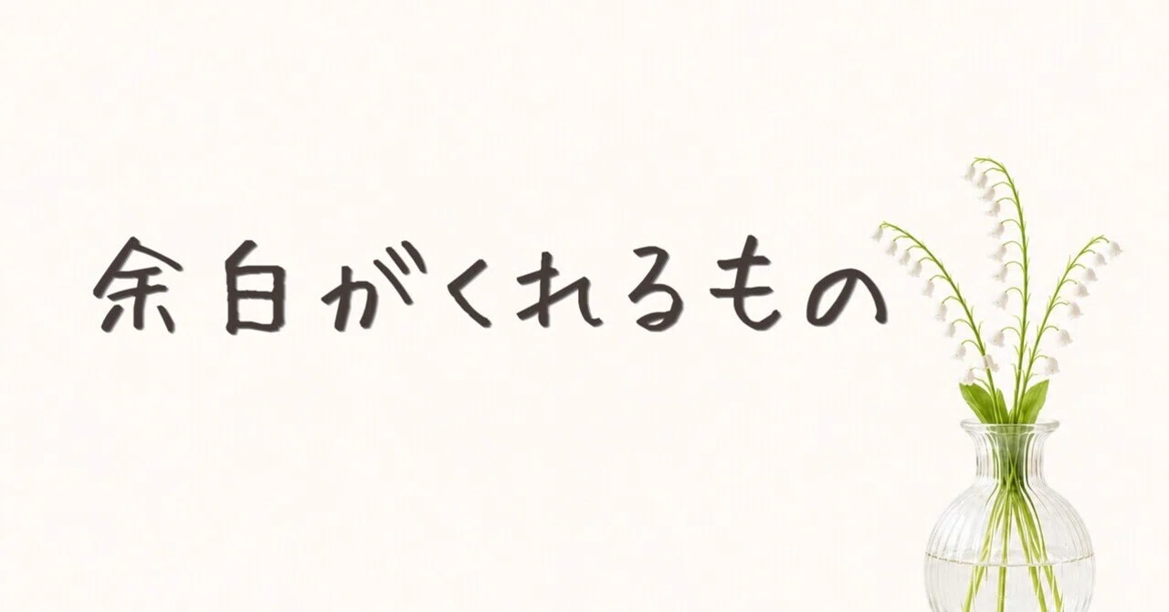 見出し画像