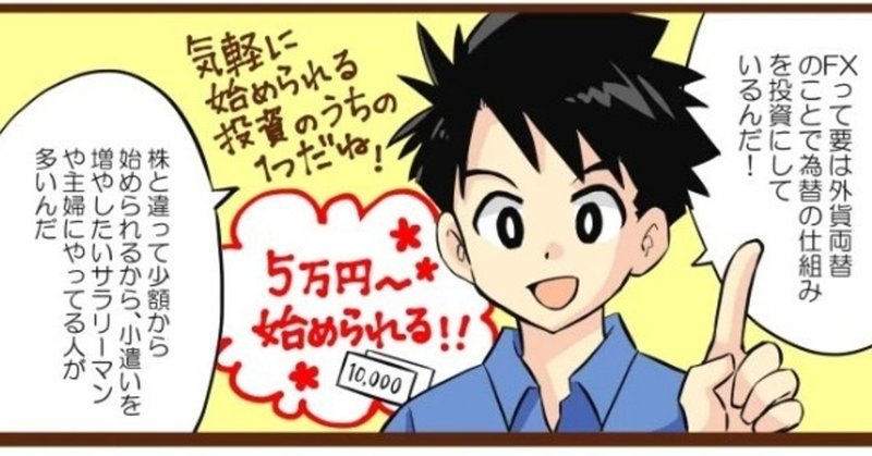 投資は勝てないと意味がない Fxも勝てば官軍負ければ賊軍 川瀬遼太郎 Note 投資は勝てないと意味がない Fxも勝てば官軍負ければ賊軍 川瀬遼太郎 Note