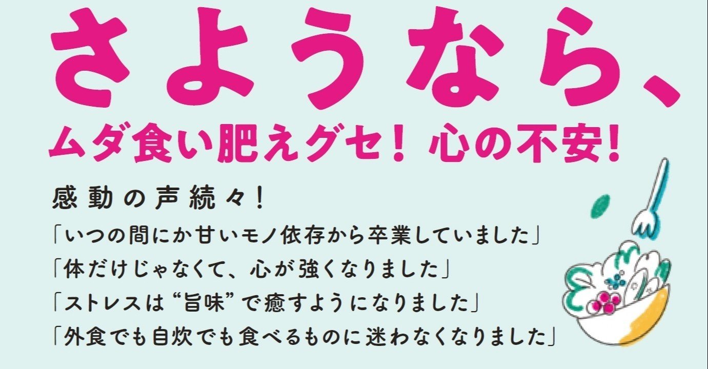 コツは がんばらない 食事が整う5つのコツー 整う食事 無料公開part2 実業之日本社 新企画編集部 Note コツは がんばらない 食事が整う5つのコツー 整う食事 無料公開part2 実業之日本社 新企画編集部 Note
