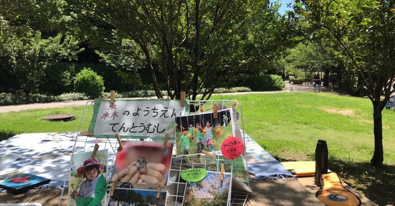 入園説明会　ご参加ありがとうございました