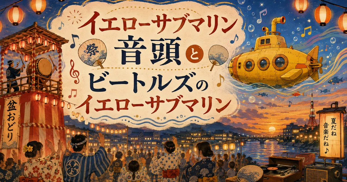 見出し画像