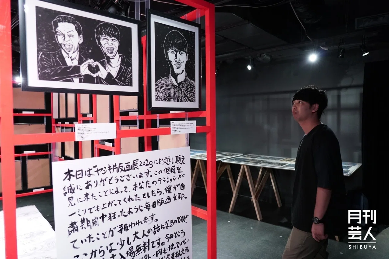 ヤシキ版画展2020】ニューヨーク・屋敷が自ら作品をレクチャー