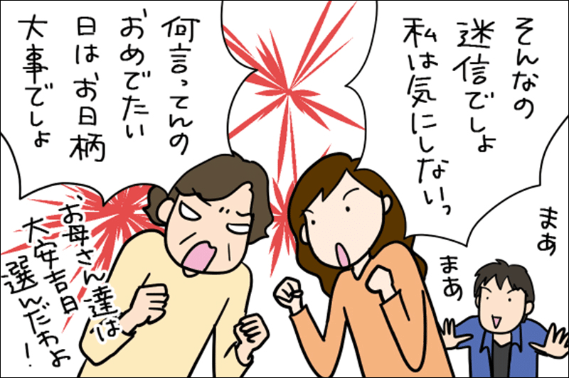 結婚式に最適 縁起の良い日とは 花よめ喫茶 Note