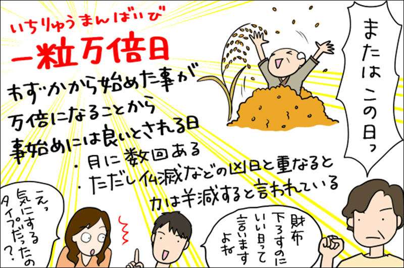 結婚式に最適 縁起の良い日とは 花よめ喫茶 Note 結婚式に最適 縁起の良い日とは 花よめ喫茶 Note