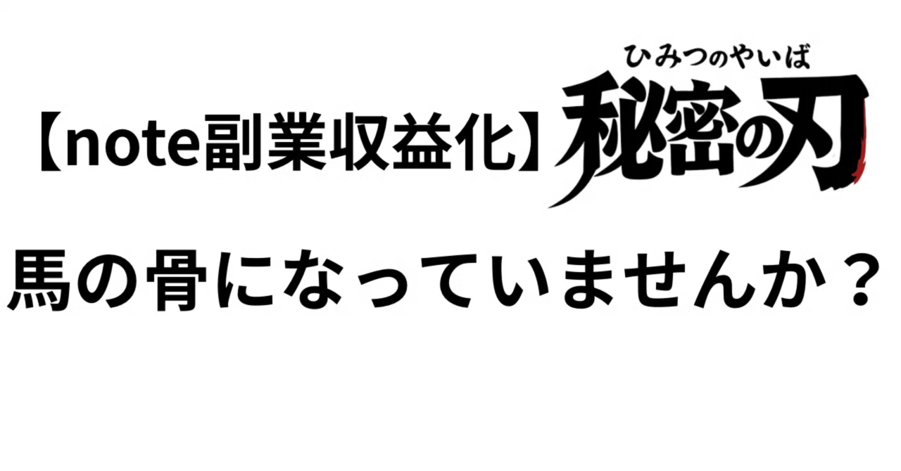 見出し画像