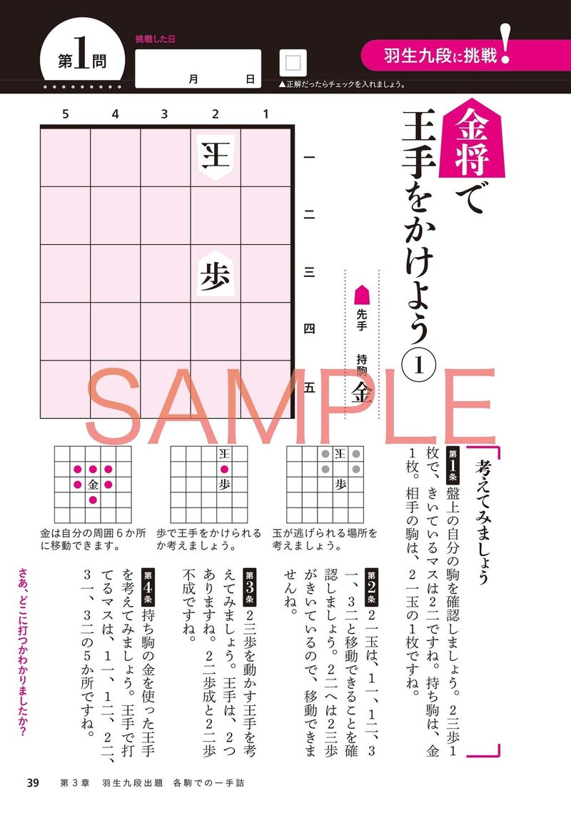初心者でもできる 一手詰 小学館クリエイティブ実用編集部 Note 初心者でもできる 一手詰 小学館クリエイティブ実用編集部 Note