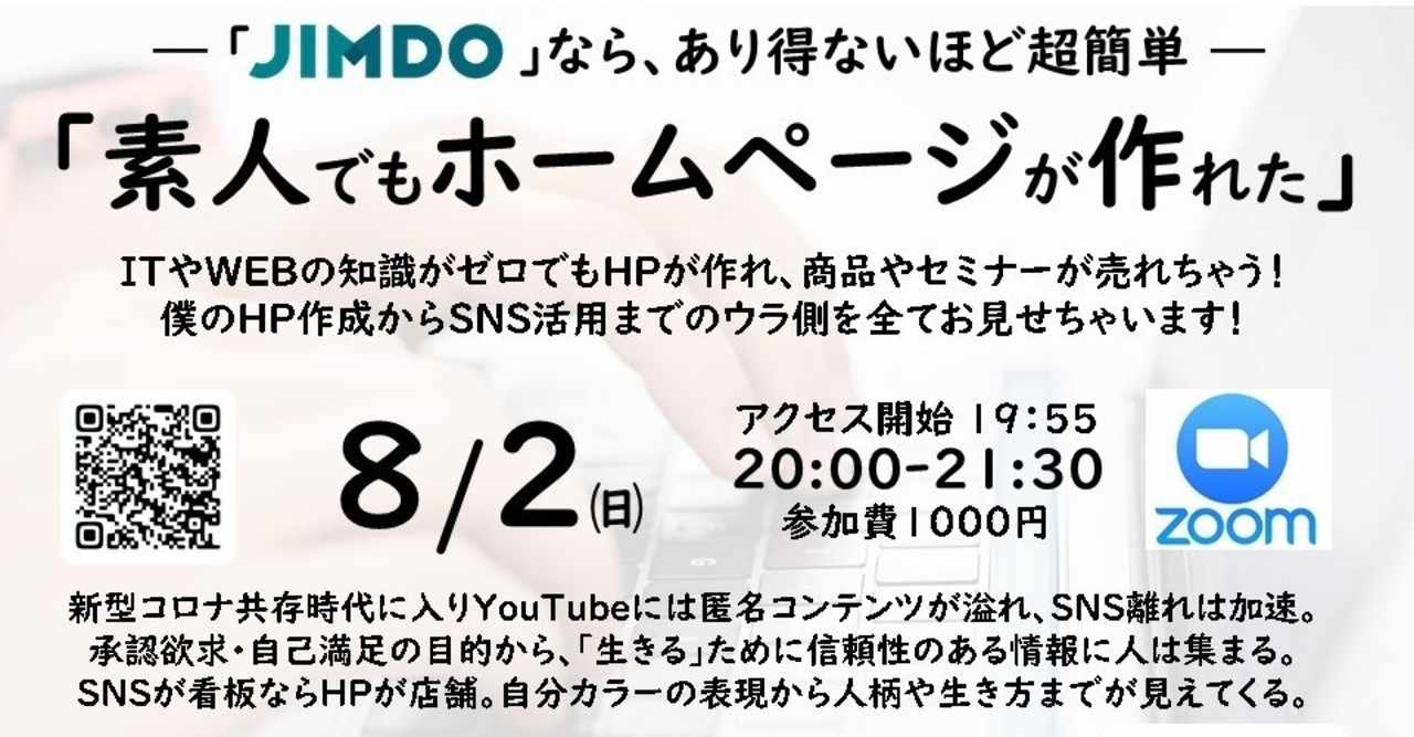 Jimdo の新着タグ記事一覧 Note つくる つながる とどける