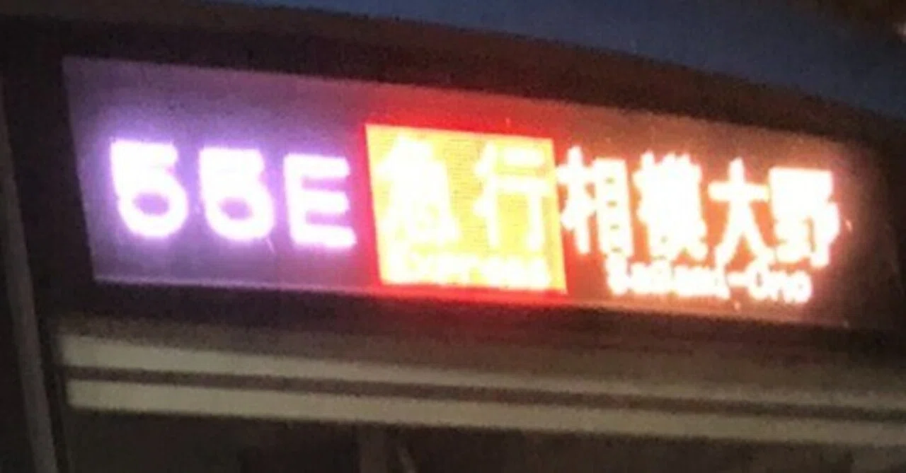 小田急のレアな行き先表示が見れた｜eita-note
