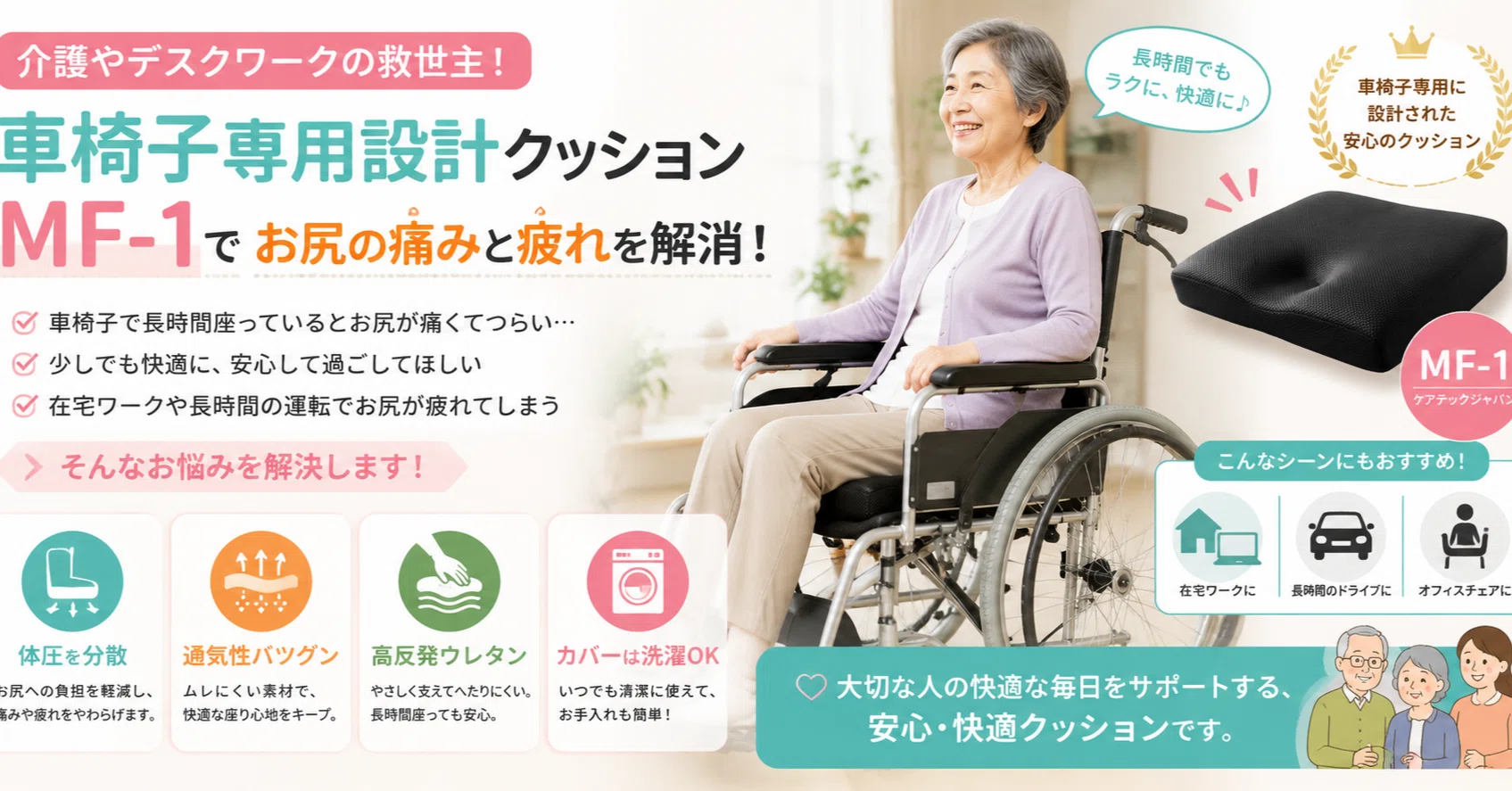 介護やデスクワークの救世主】「ケアテックジャパン 車椅子専用設計
