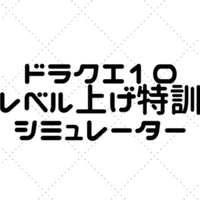 Dqx ver5 5最新版 職人 ゴールドを稼げる人稼げない人の違い ドラクエ10 ゴールドマンmax Note