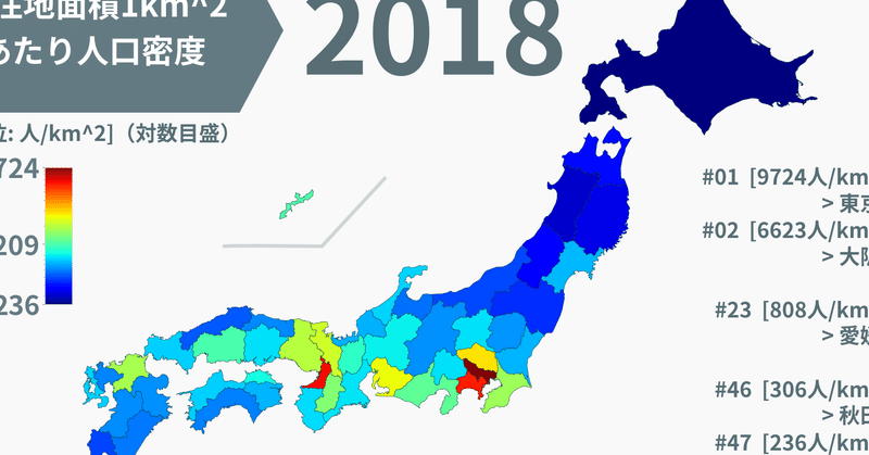 Pythonで作る都道府県塗分け日本地図動画 Youtube投稿可 プラセボ グラピクス Note