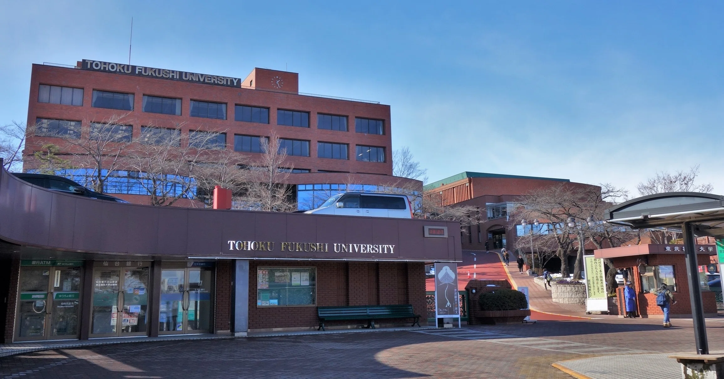 東北福祉大学「名誉学長」騒動 第三者委の見立ては｜文化時報社