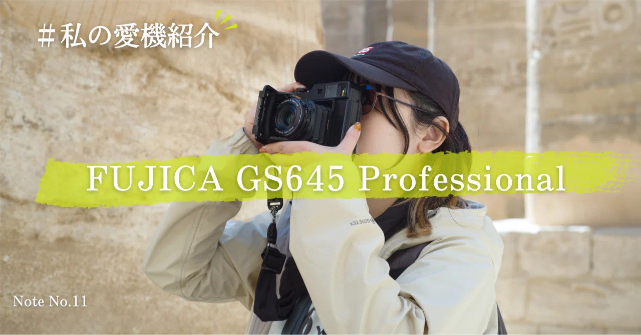 Introducing My Favorite Camera: FUJICA GS645 Professional (With