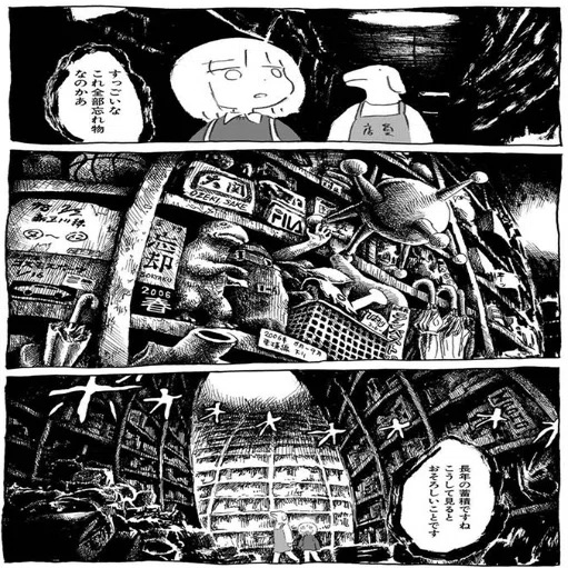 方彷の呆 by panpanya マンガ感想】panpanya先生のマンガについて書き散らかす - ②｜KAMA
