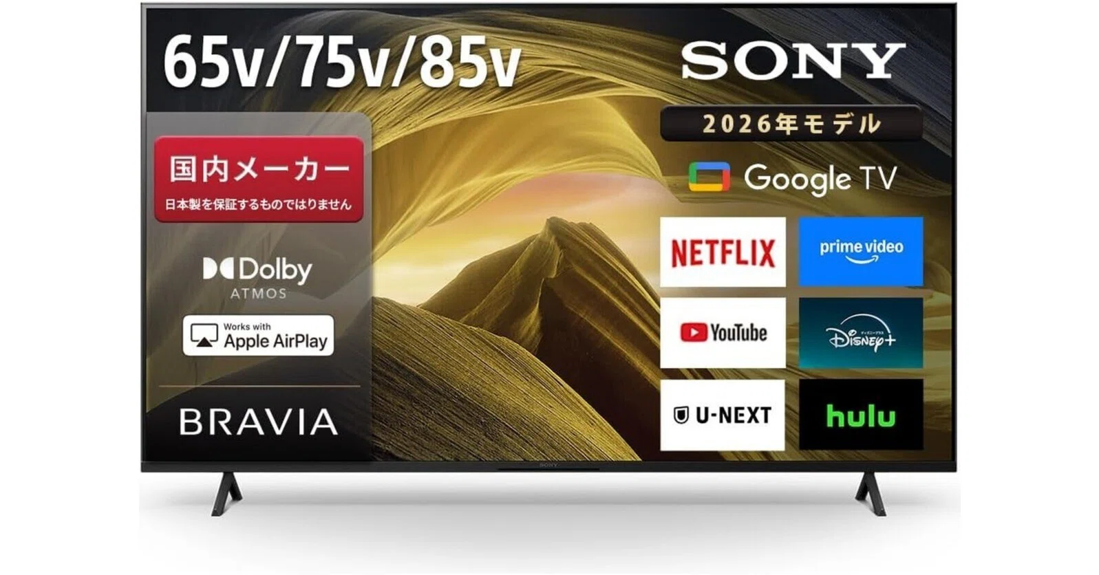 ソニー(SONY) テレビ 65インチ 液晶 4K ブラビア KJ-65X81L レビュー