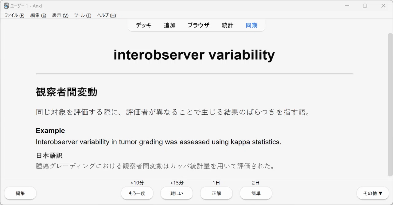 Memorizing Frequently Looked-Up Words in English Research Papers with ...