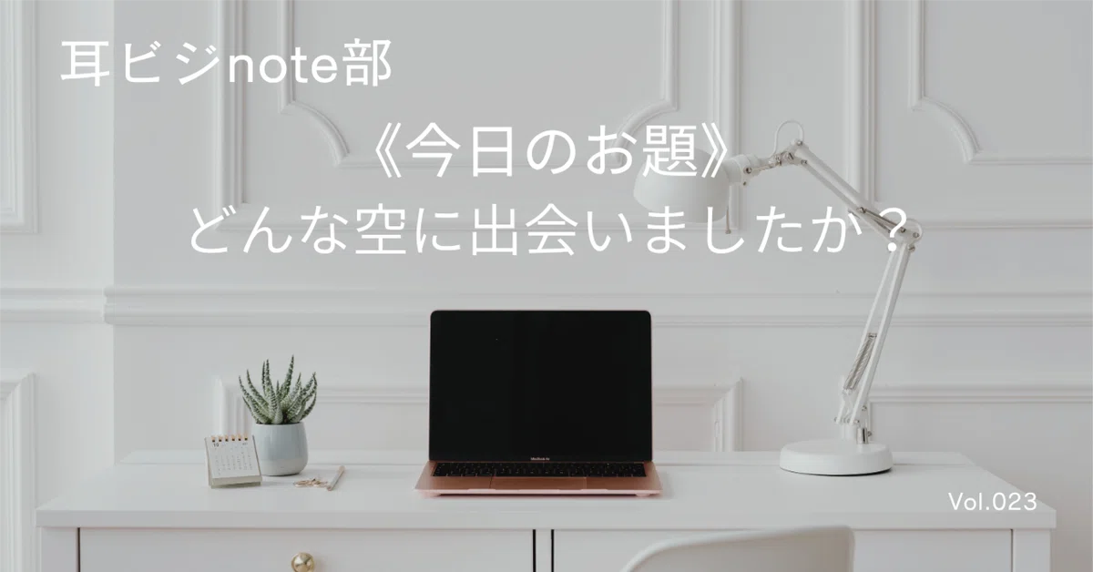 見出し画像