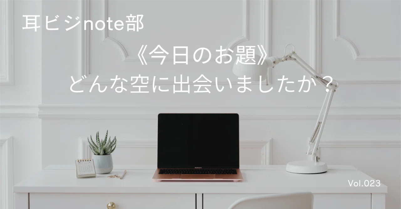 見出し画像