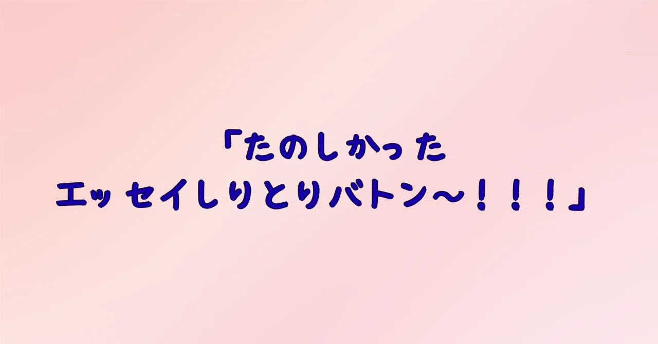 見出し画像