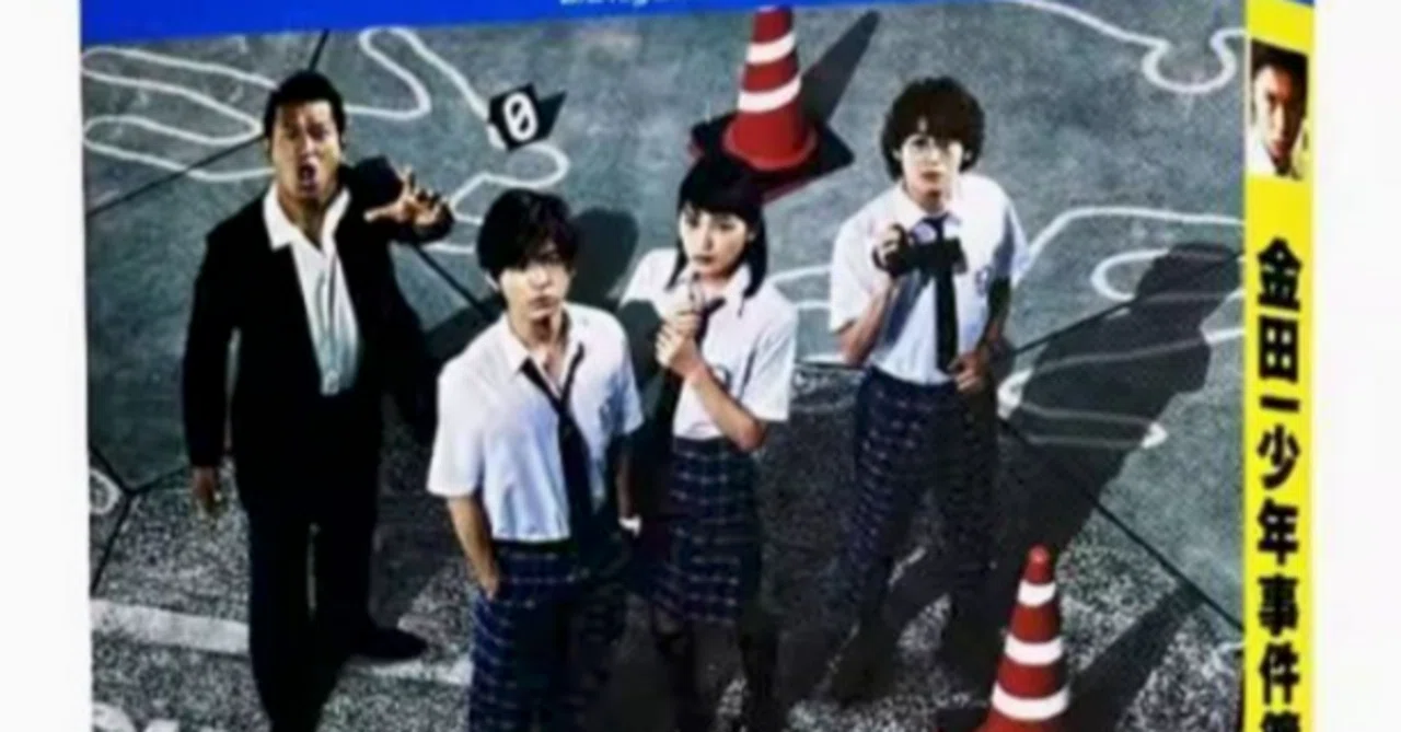 金田一少年の事件簿 DVD ブルーレイ Blu-ray BOX 堂本剛 ともさかりえ