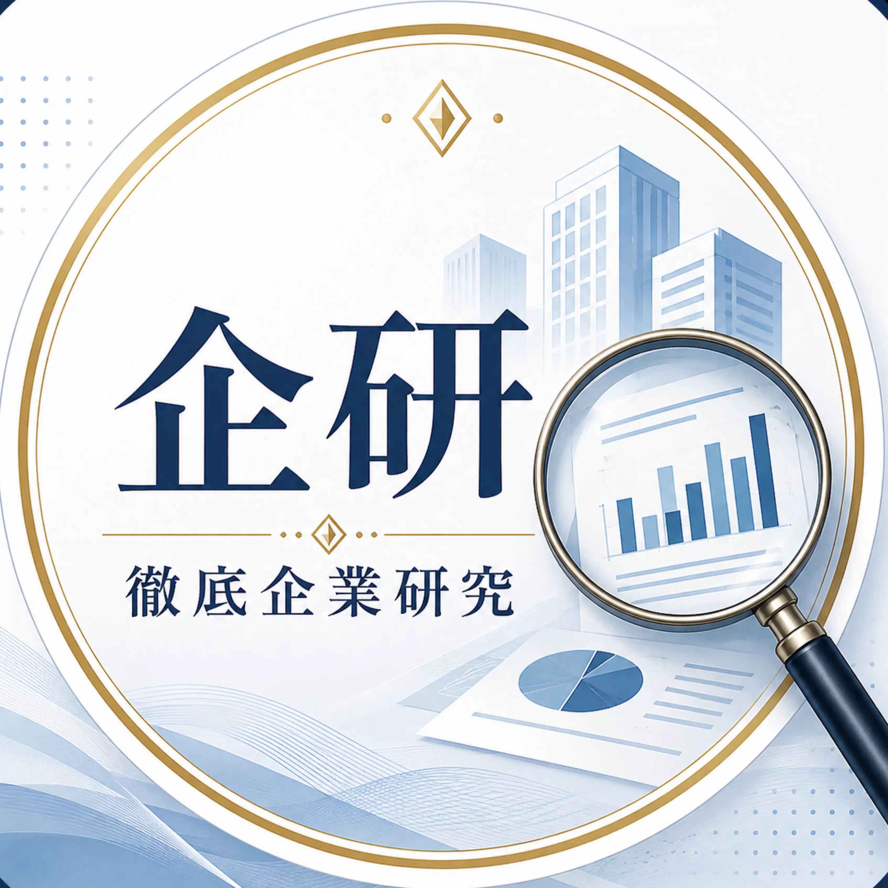 就活の裏ワザ