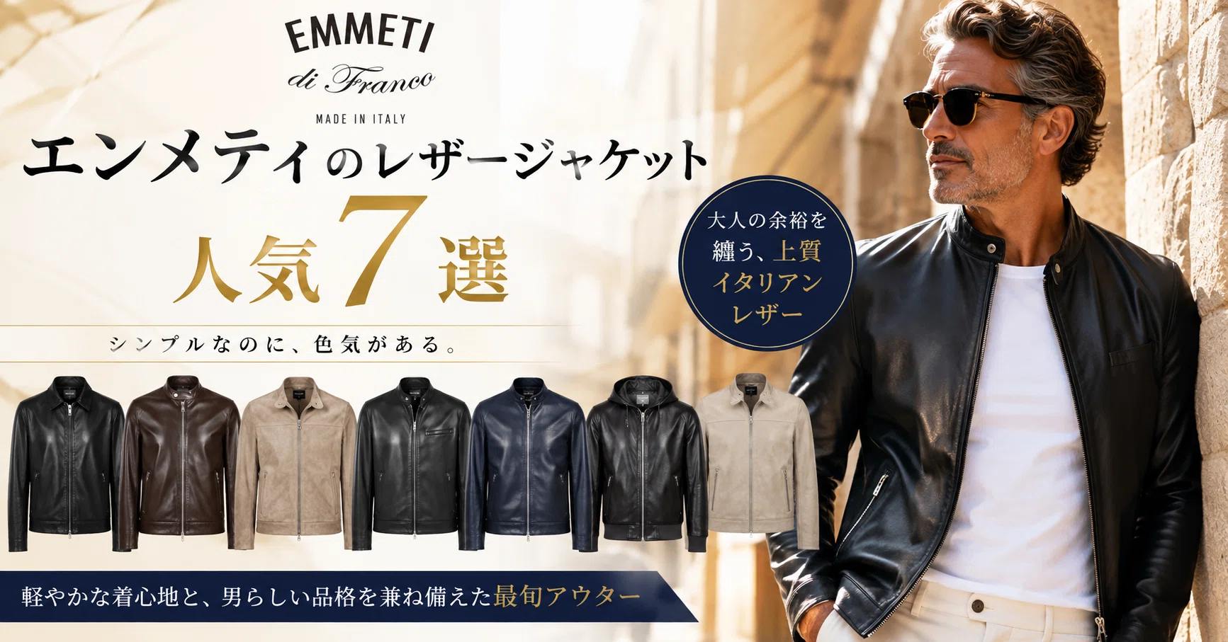 EMMETI/ANDREA/レザージャケット/44/ダークブラウン EMMETI/ANDREA/レザージャケット/44/ダークブラウン EMMETI/ANDREA