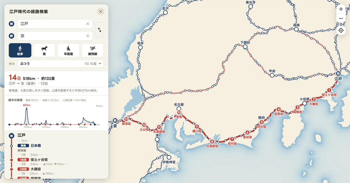 江戸時代の経路検索」サイトを作りました｜地図とかデザインとか