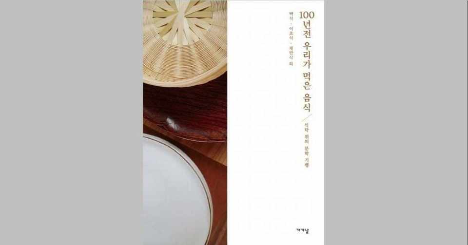 味覚のタイムスリップにいざ クオンの本のたね Note