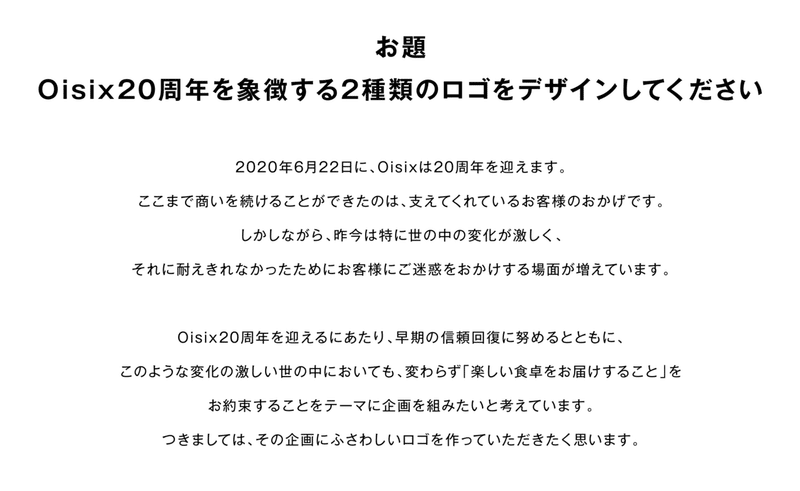 20周年ロゴデザインコンペ_結果発表＆総評会_200626-03