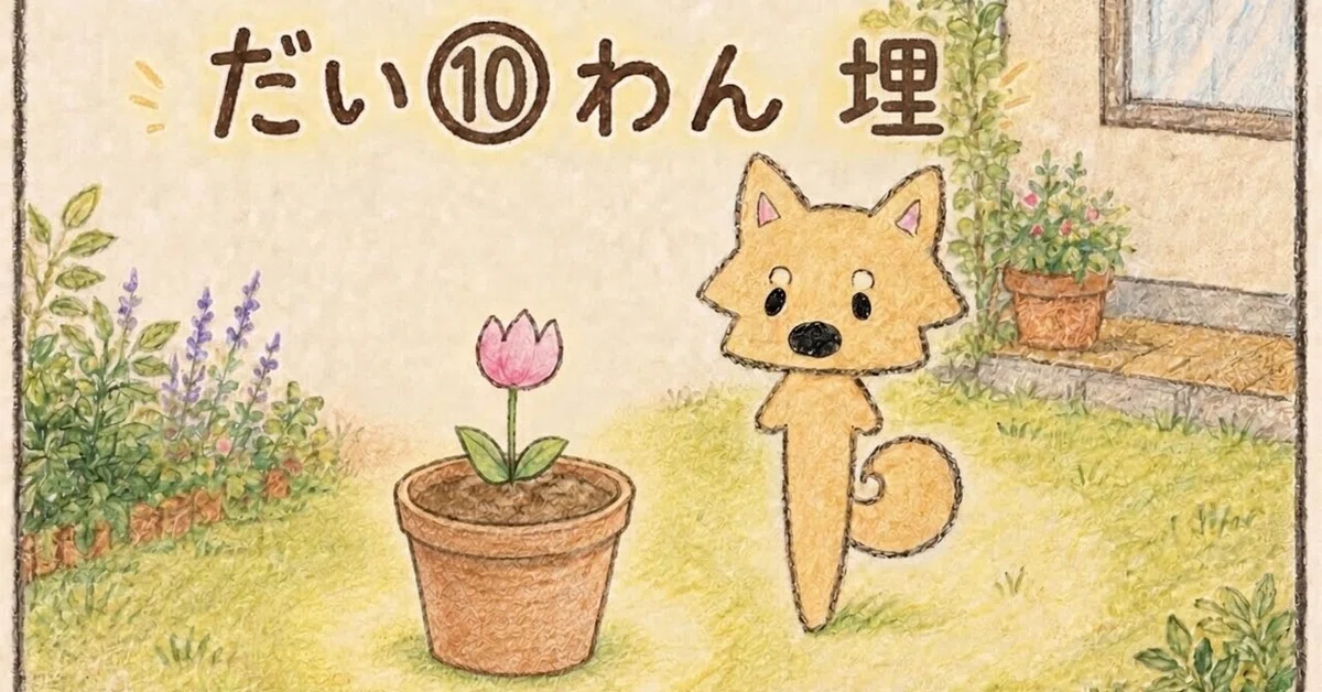 見出し画像