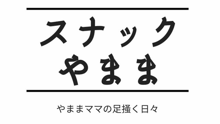 いらっしゃいませプラン(基本)