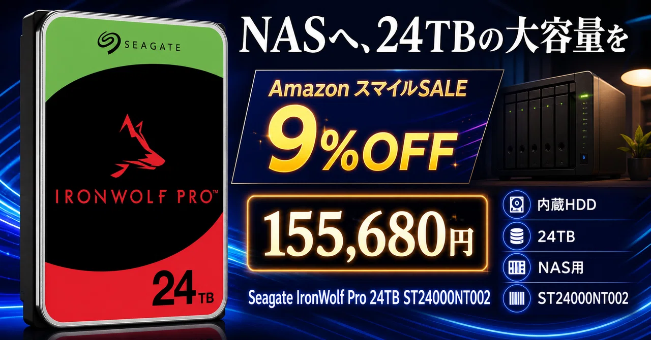 IronWolf Pro 24TBが9%OFF──止めずに回す前提のNAS用ハードディスク