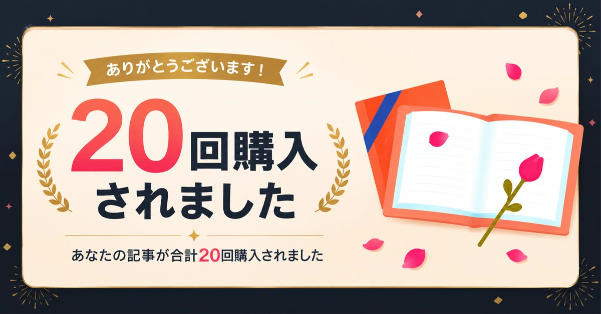 見出し画像