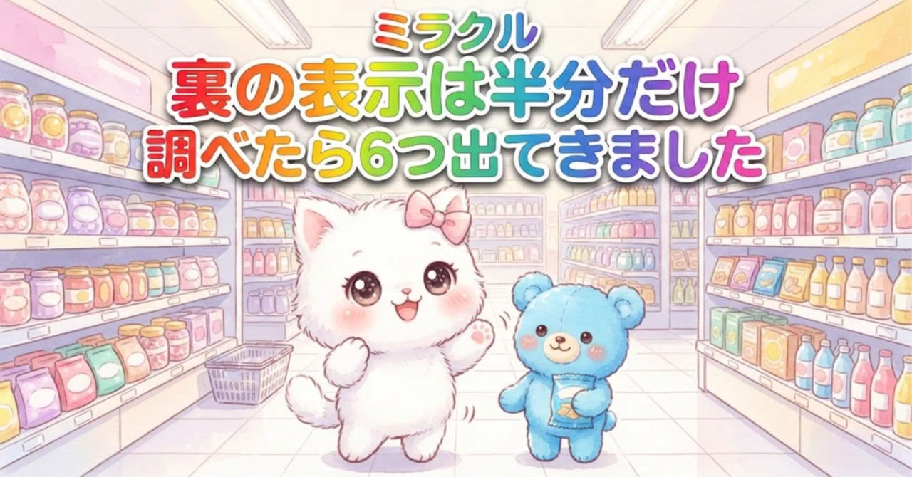 見出し画像