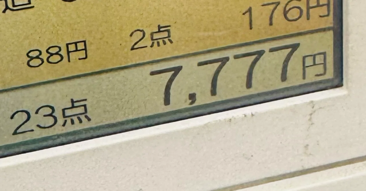 見出し画像