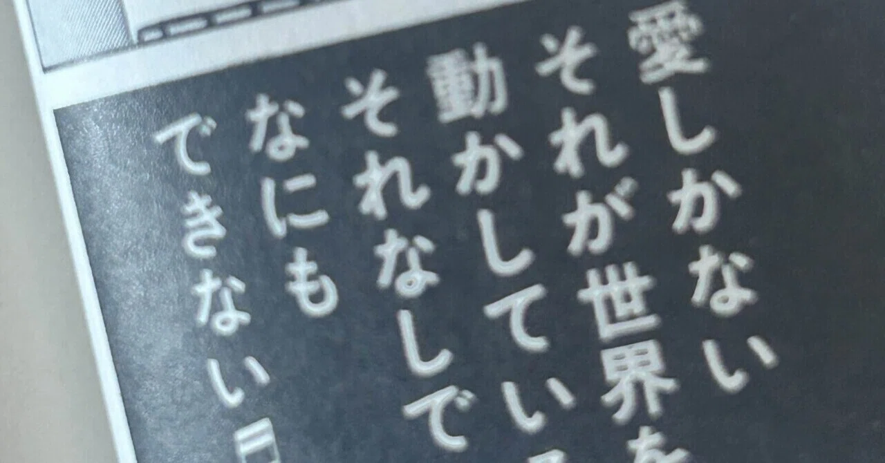 見出し画像