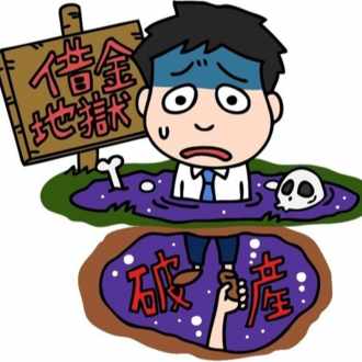 競艇の恐さ ゆーきち アラサー借金500万返済への道 Note