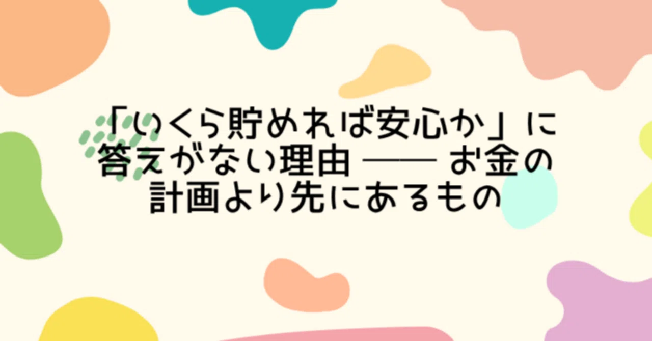 見出し画像
